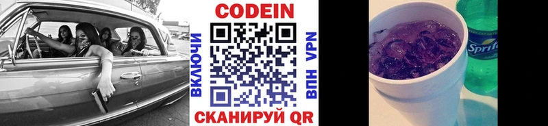 как найти закладки  Шебекино  Codein напиток Lean (лин) 