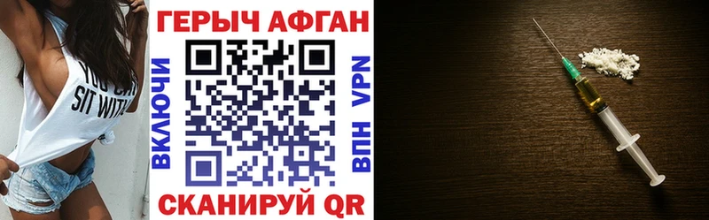 кракен ТОР  Шебекино  ГЕРОИН афганец  как найти наркотики 