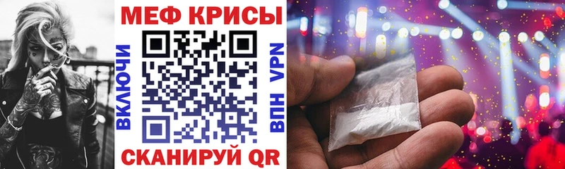 Мефедрон VHQ  наркота  Шебекино 