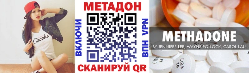 цены   Шебекино  МЕТАДОН белоснежный 
