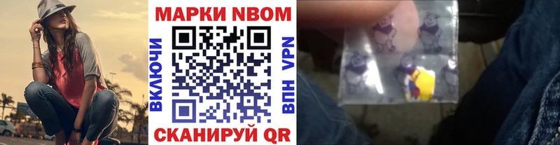 Марки N-bome 1500мкг Шебекино